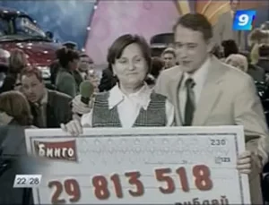 Выигрыш в лотерею 28 814 000 рублей